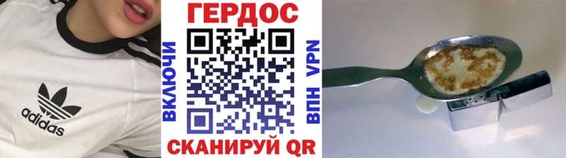 Героин Heroin  Купить  Ессентуки 