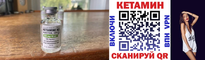 КЕТАМИН VHQ  Купить  Ессентуки 