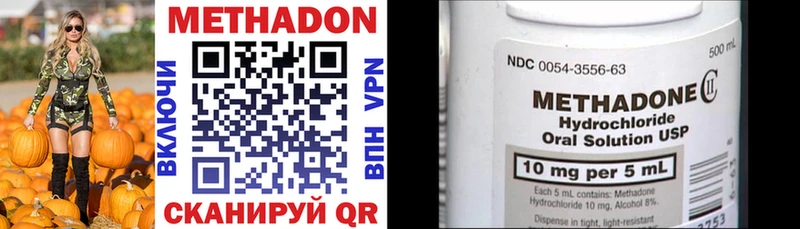 Метадон methadone  Купить где  Ессентуки 